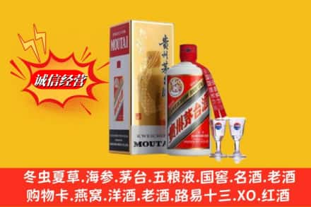 阜阳市颍州回收茅台酒