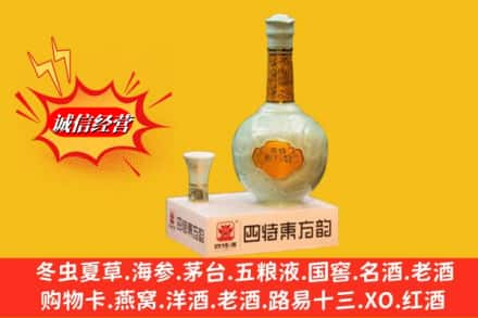 阜阳市颍州求购回收四特酒