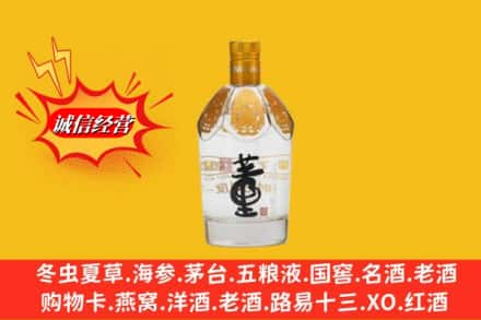 阜阳市颍州求购回收老董酒