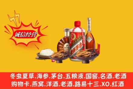 阜阳市颍州烟酒回收礼品